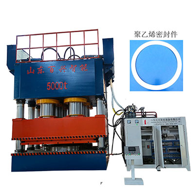 滕州百興5000噸聚乙烯密封件成型液壓機(jī)